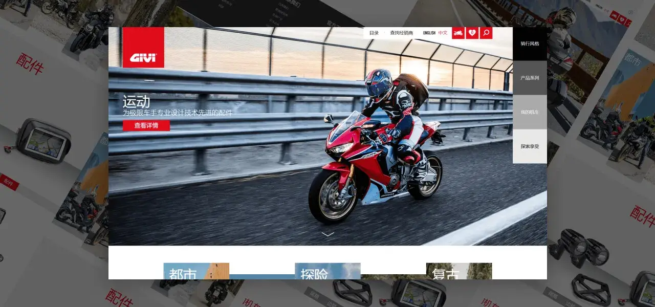 Givi China