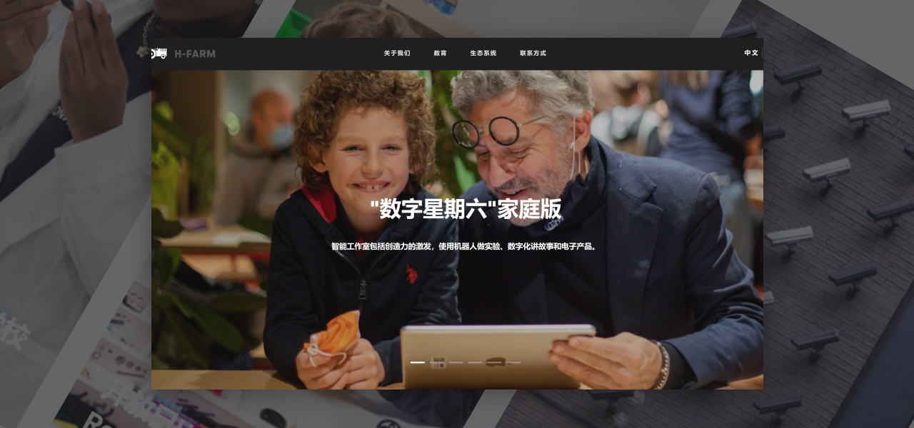 H-Farm China